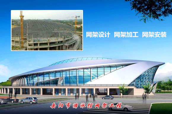 阜康采光顶网架结构工程